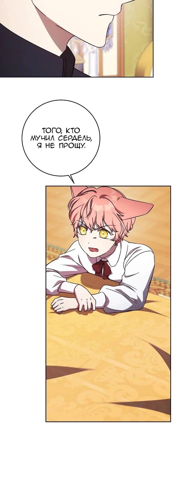 Манга Леди, разорвавшая помолвку, помешана лишь на финале. - Глава 65 Страница 20