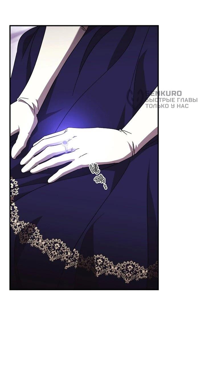 Манга Леди, разорвавшая помолвку, помешана лишь на финале. - Глава 74 Страница 14