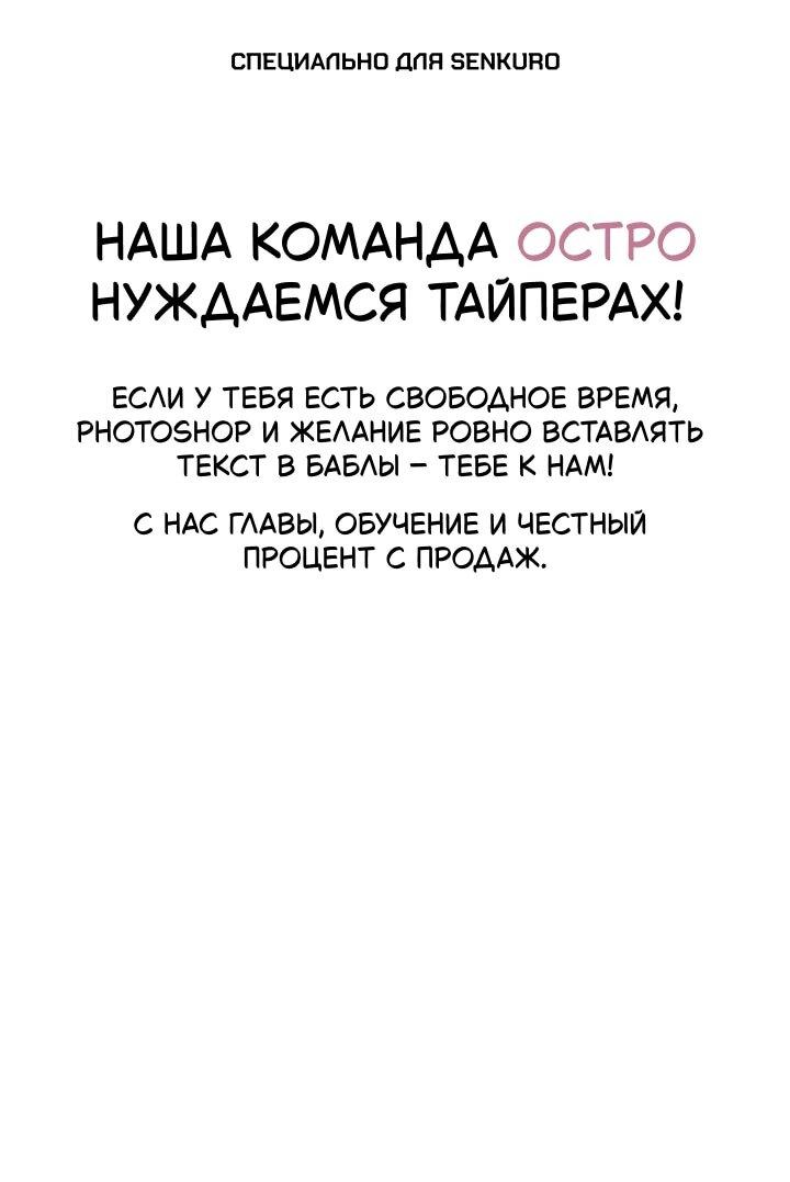 Манга Леди, разорвавшая помолвку, помешана лишь на финале. - Глава 74 Страница 1