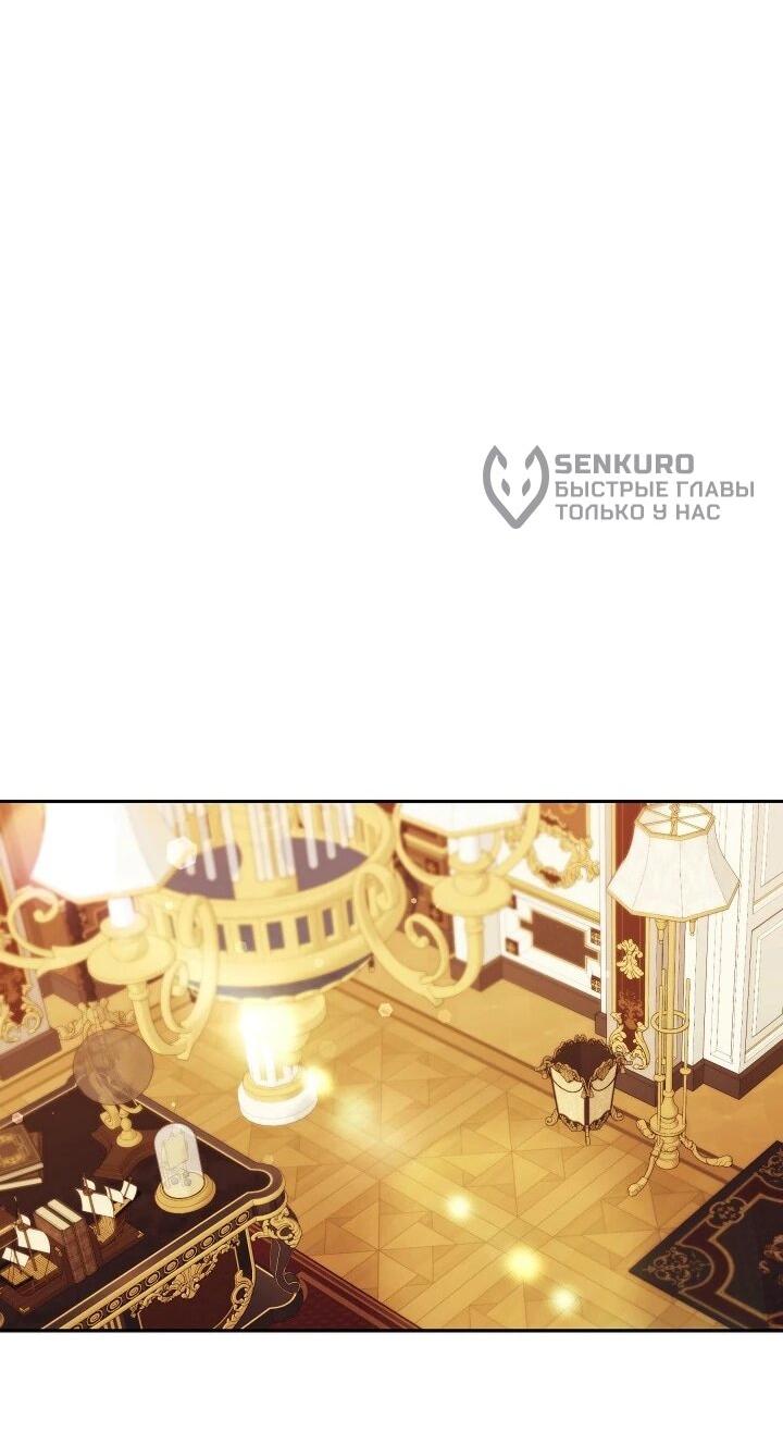 Манга Леди, разорвавшая помолвку, помешана лишь на финале. - Глава 73 Страница 33