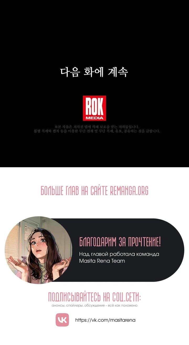 Манга Леди, разорвавшая помолвку, помешана лишь на финале. - Глава 73 Страница 58