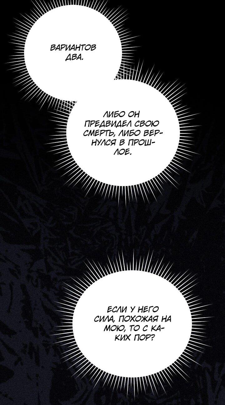 Манга Леди, разорвавшая помолвку, помешана лишь на финале. - Глава 73 Страница 10