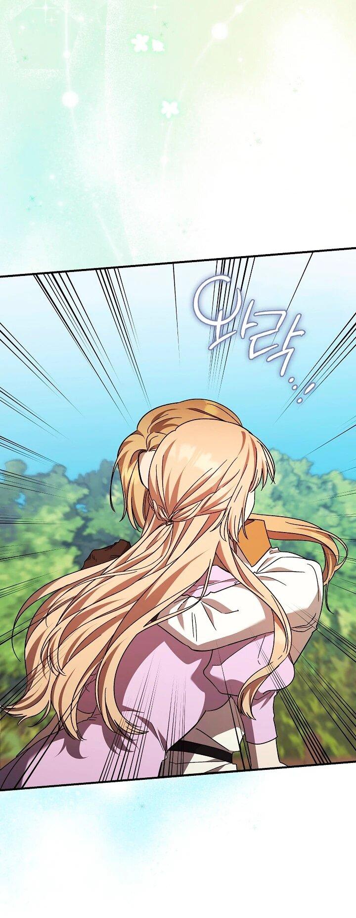 Манга Леди, разорвавшая помолвку, помешана лишь на финале. - Глава 71 Страница 52