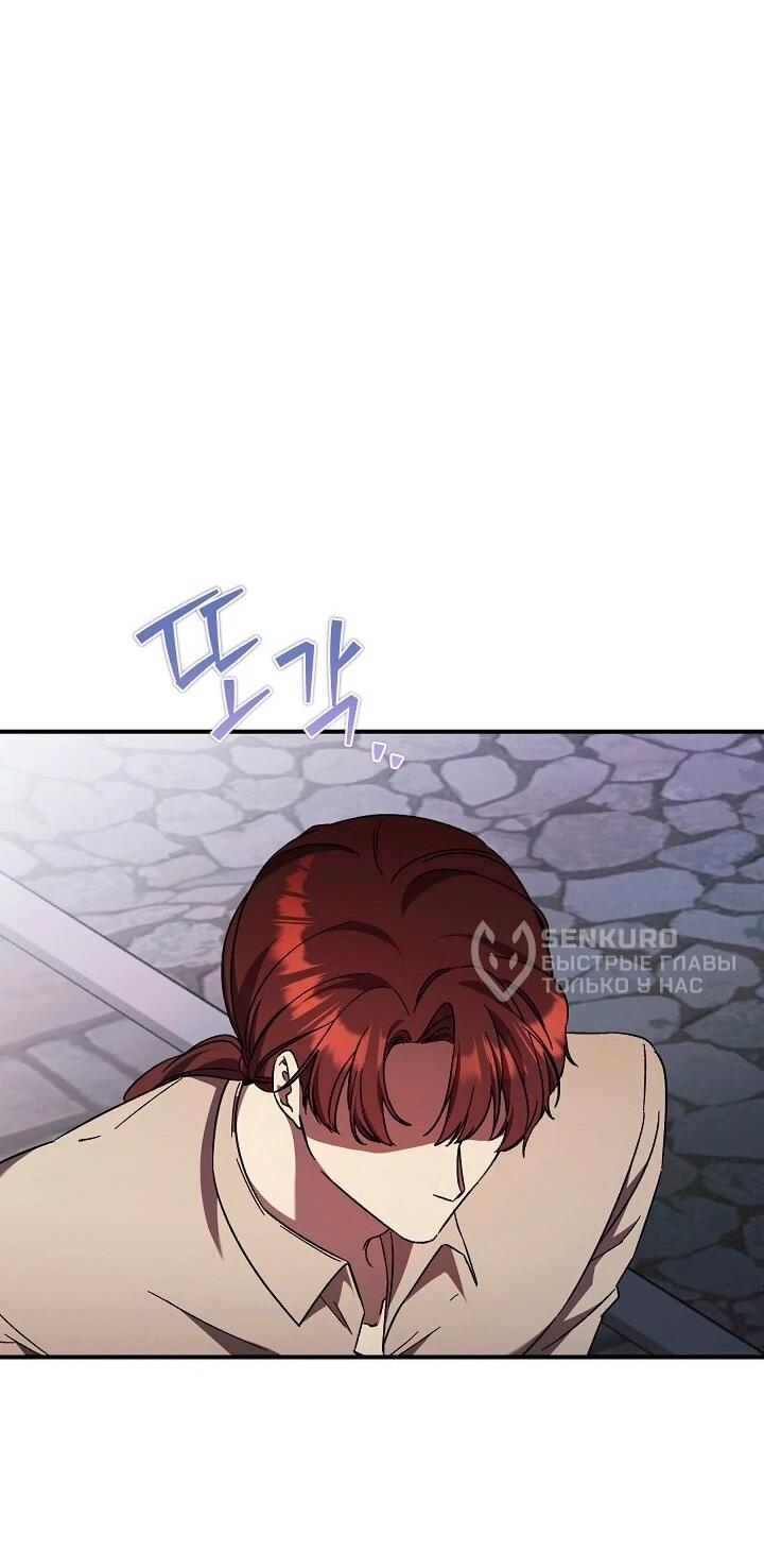 Манга Леди, разорвавшая помолвку, помешана лишь на финале. - Глава 71 Страница 7