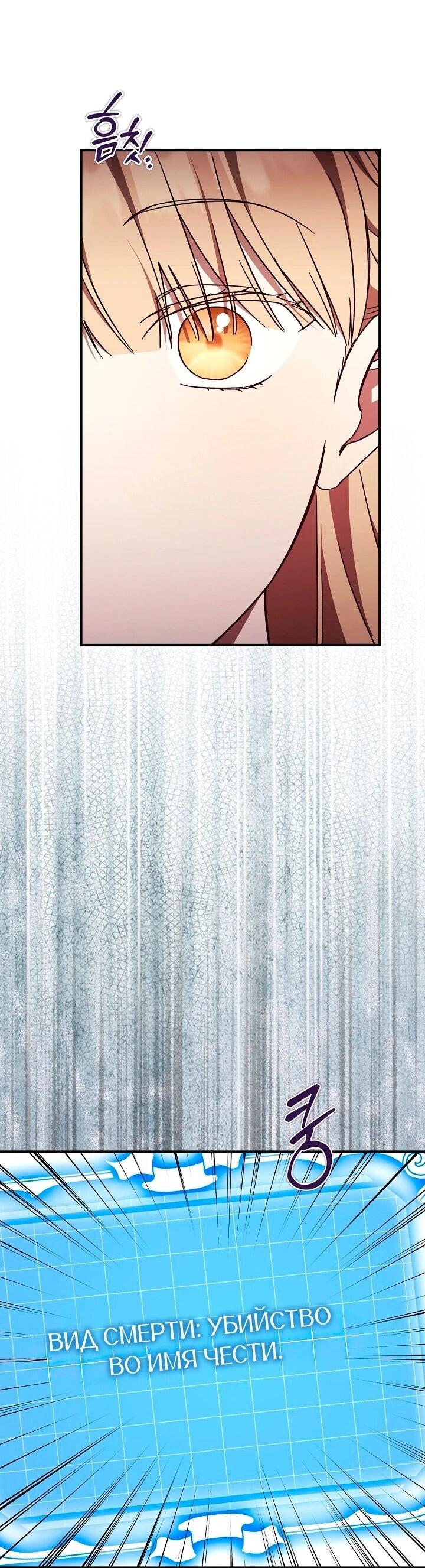 Манга Леди, разорвавшая помолвку, помешана лишь на финале. - Глава 71 Страница 43