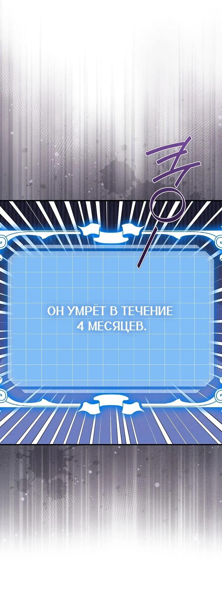 Манга Леди, разорвавшая помолвку, помешана лишь на финале. - Глава 69 Страница 50