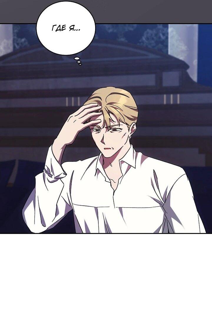 Манга Леди, разорвавшая помолвку, помешана лишь на финале. - Глава 69 Страница 12