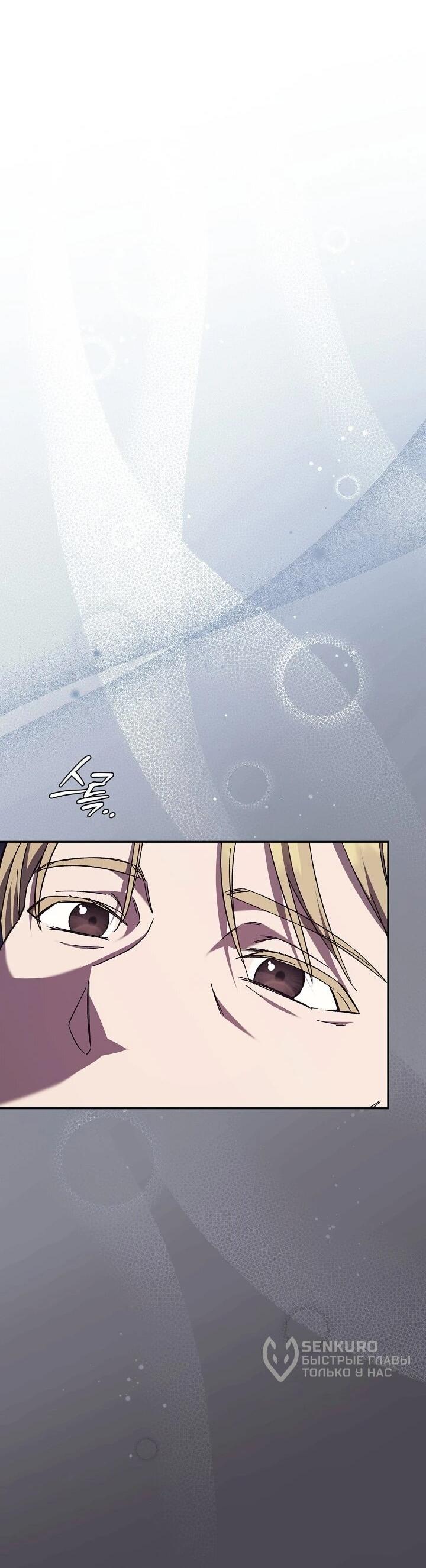 Манга Леди, разорвавшая помолвку, помешана лишь на финале. - Глава 69 Страница 11