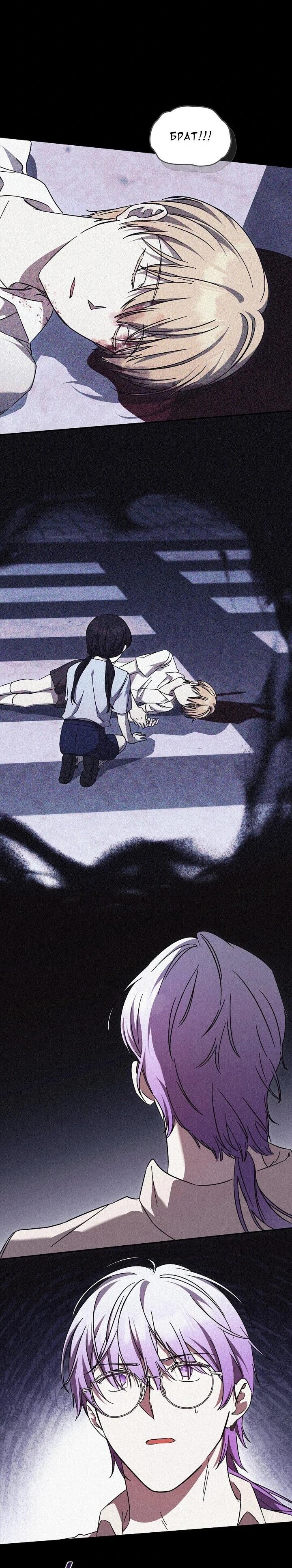 Манга Леди, разорвавшая помолвку, помешана лишь на финале. - Глава 75 Страница 54