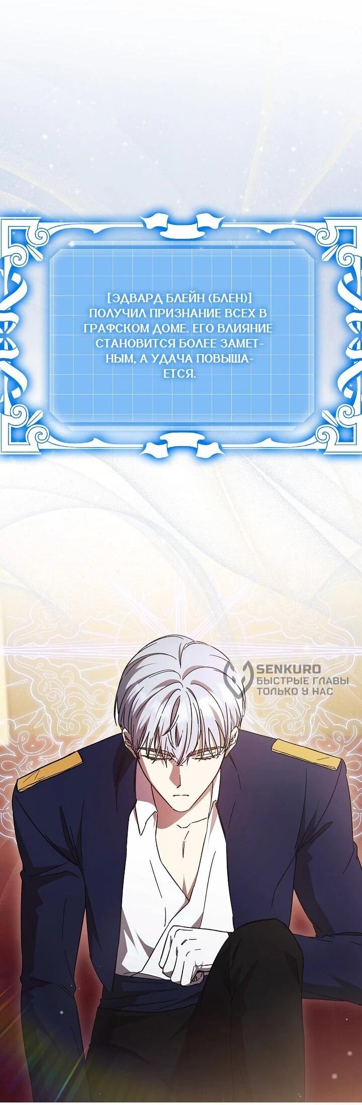 Манга Леди, разорвавшая помолвку, помешана лишь на финале. - Глава 75 Страница 14