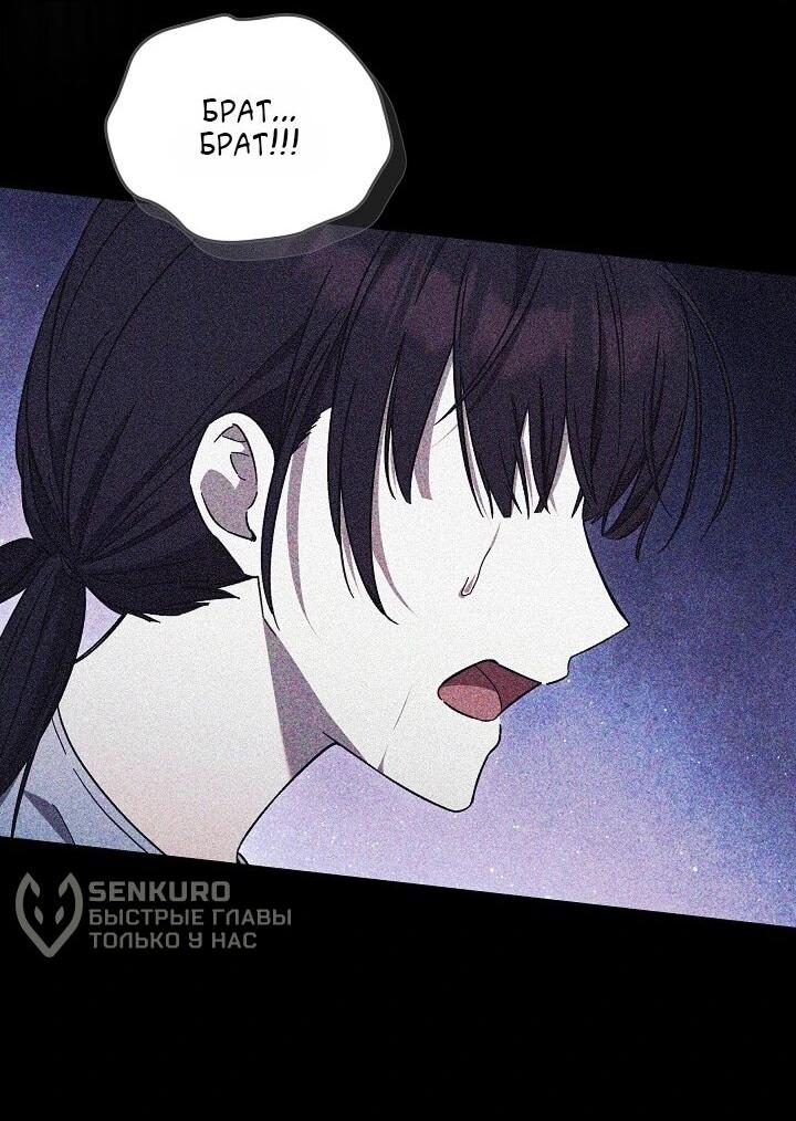 Манга Леди, разорвавшая помолвку, помешана лишь на финале. - Глава 75 Страница 53