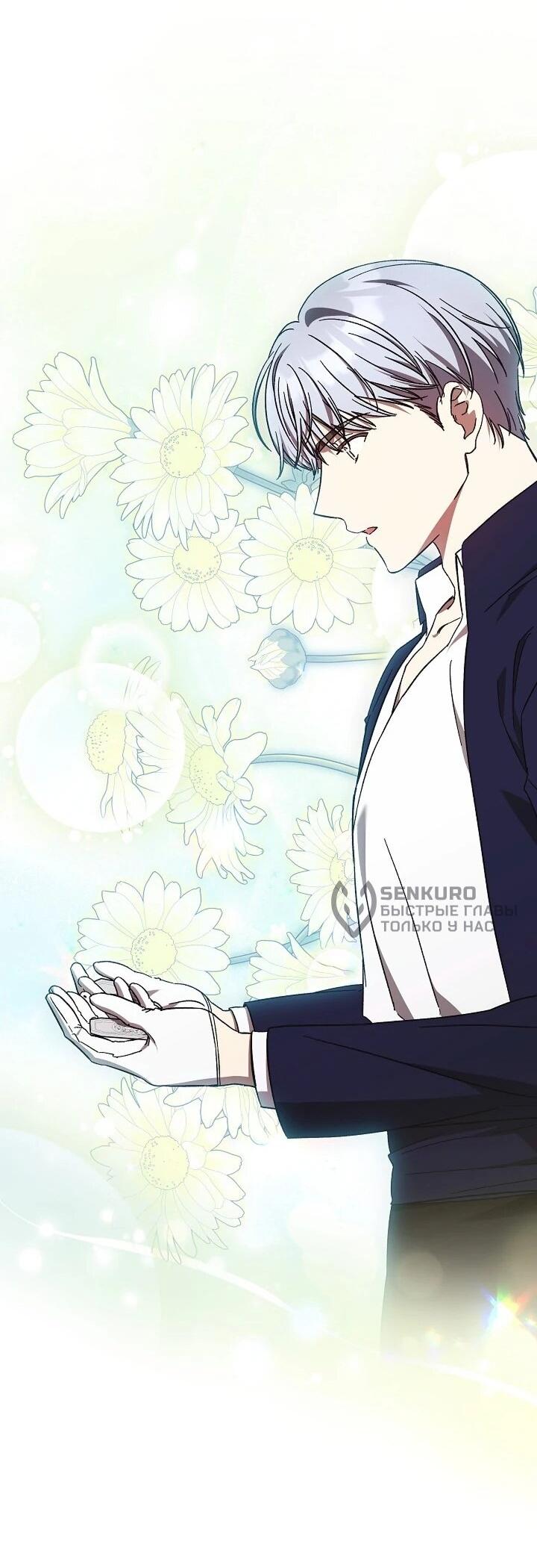 Манга Леди, разорвавшая помолвку, помешана лишь на финале. - Глава 75 Страница 9