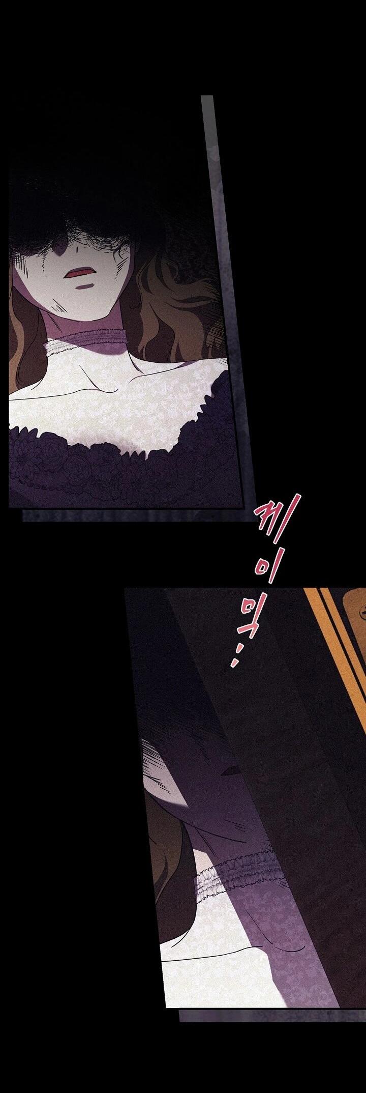 Манга Леди, разорвавшая помолвку, помешана лишь на финале. - Глава 77 Страница 43