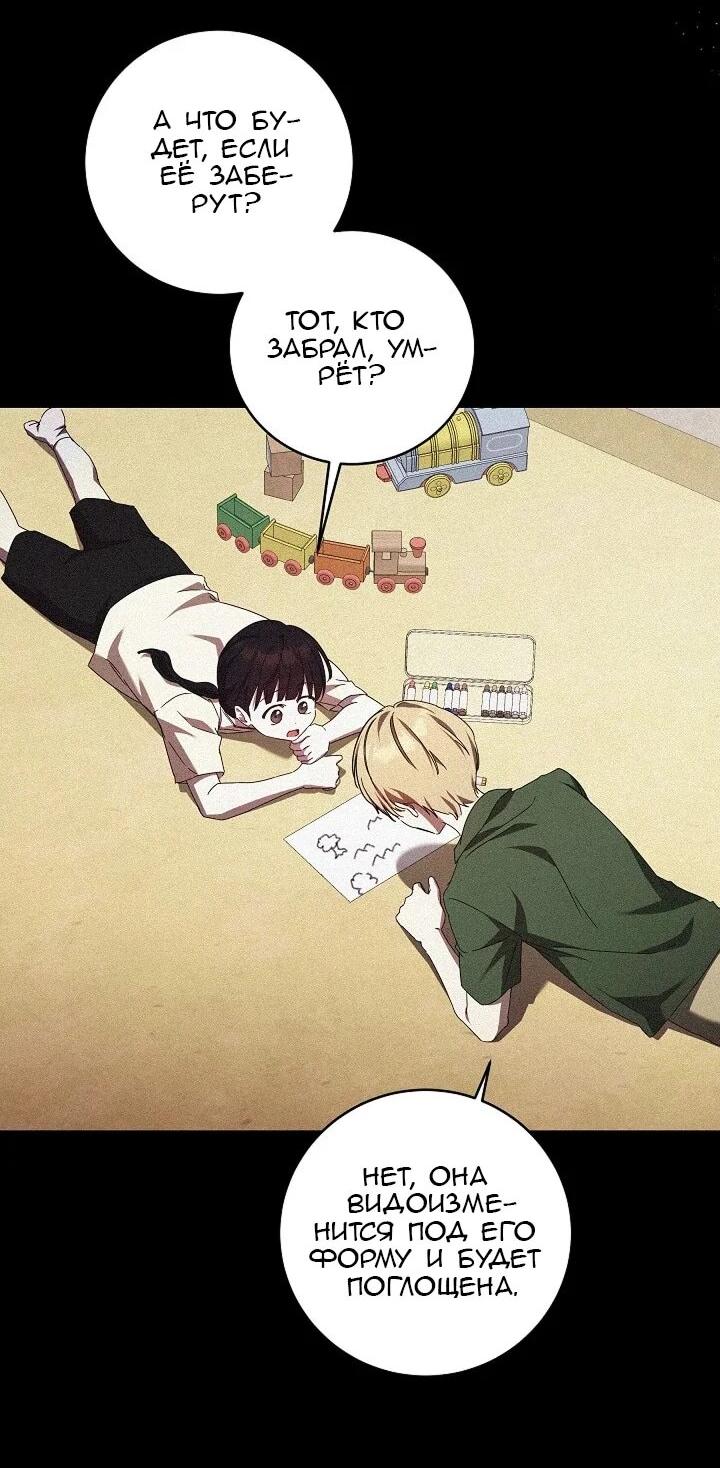 Манга Леди, разорвавшая помолвку, помешана лишь на финале. - Глава 77 Страница 22