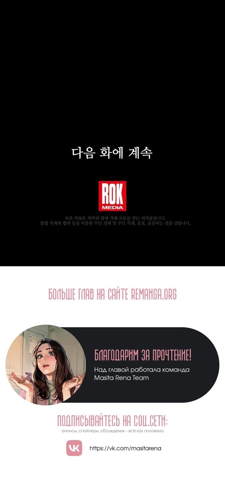 Манга Леди, разорвавшая помолвку, помешана лишь на финале. - Глава 77 Страница 58