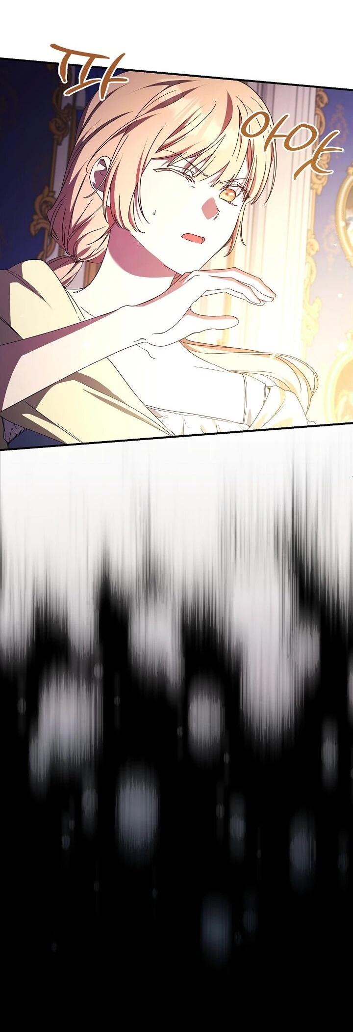 Манга Леди, разорвавшая помолвку, помешана лишь на финале. - Глава 77 Страница 7