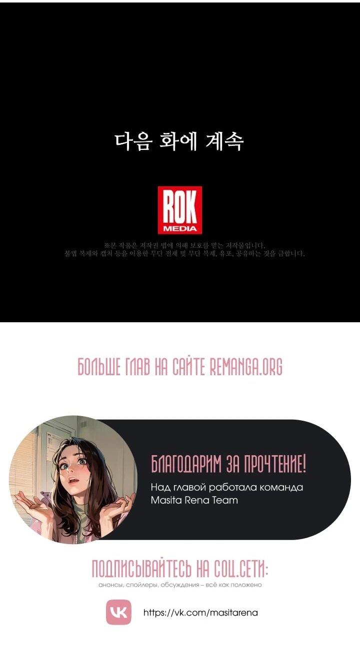 Манга Леди, разорвавшая помолвку, помешана лишь на финале. - Глава 76 Страница 46