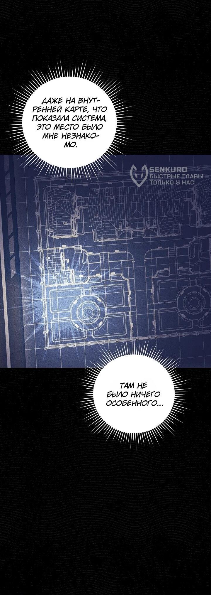 Манга Леди, разорвавшая помолвку, помешана лишь на финале. - Глава 76 Страница 17