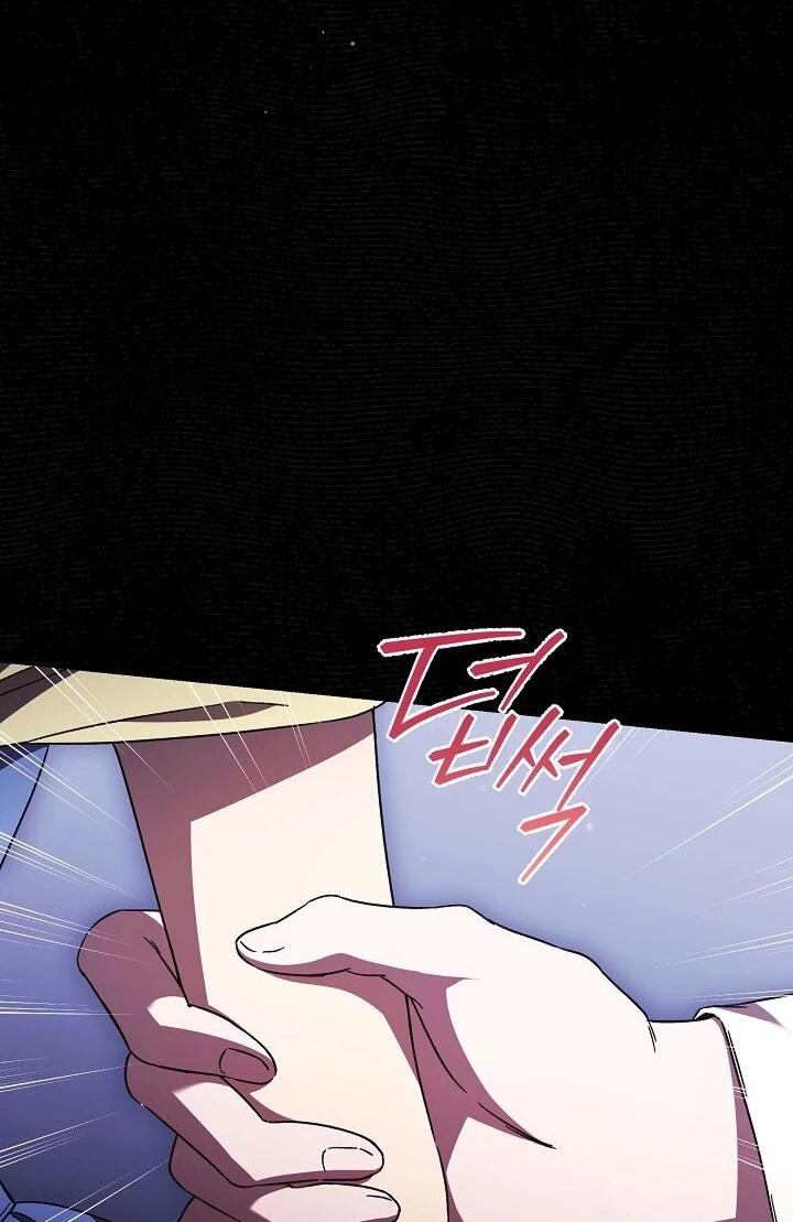 Манга Леди, разорвавшая помолвку, помешана лишь на финале. - Глава 76 Страница 41