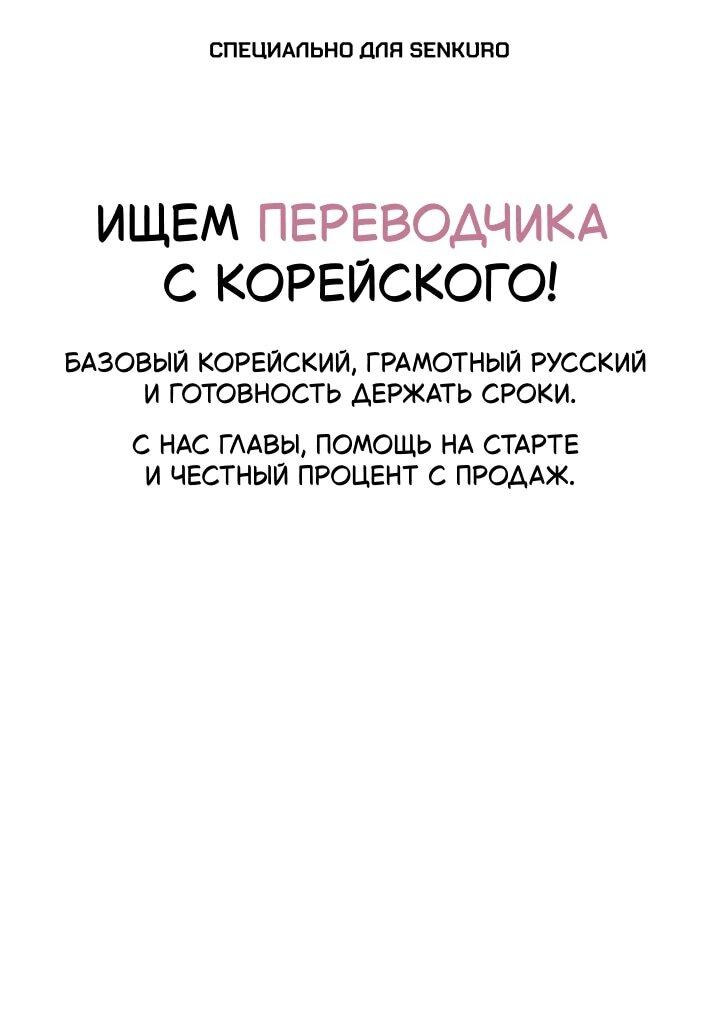 Манга Леди, разорвавшая помолвку, помешана лишь на финале. - Глава 78 Страница 1
