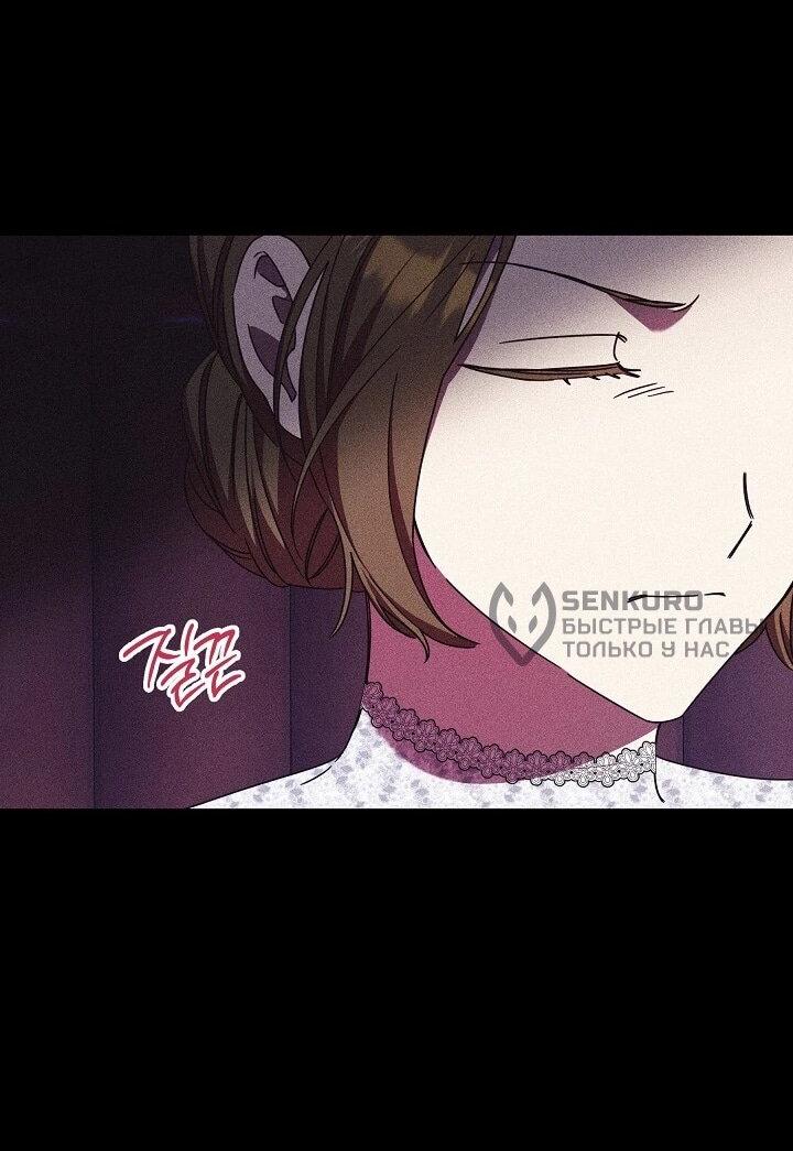 Манга Леди, разорвавшая помолвку, помешана лишь на финале. - Глава 78 Страница 31