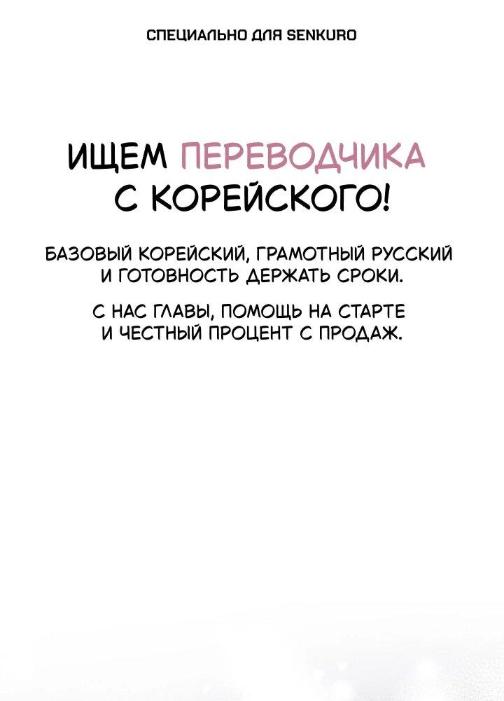Манга Леди, разорвавшая помолвку, помешана лишь на финале. - Глава 80 Страница 1