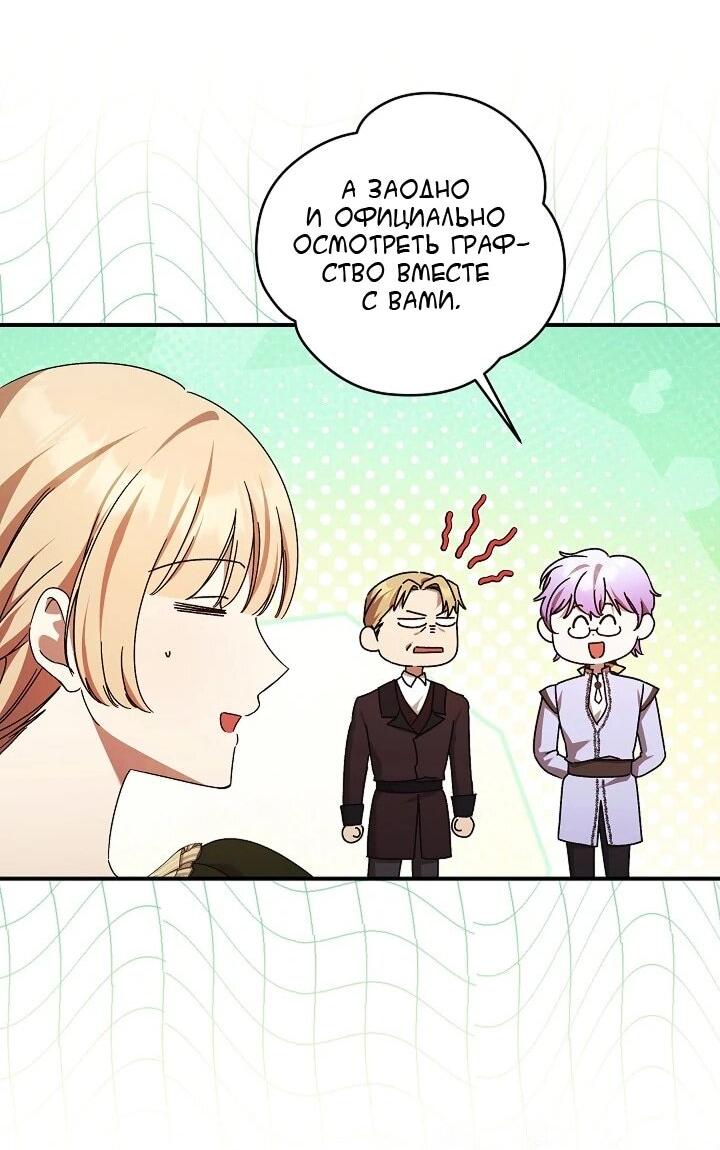 Манга Леди, разорвавшая помолвку, помешана лишь на финале. - Глава 80 Страница 20