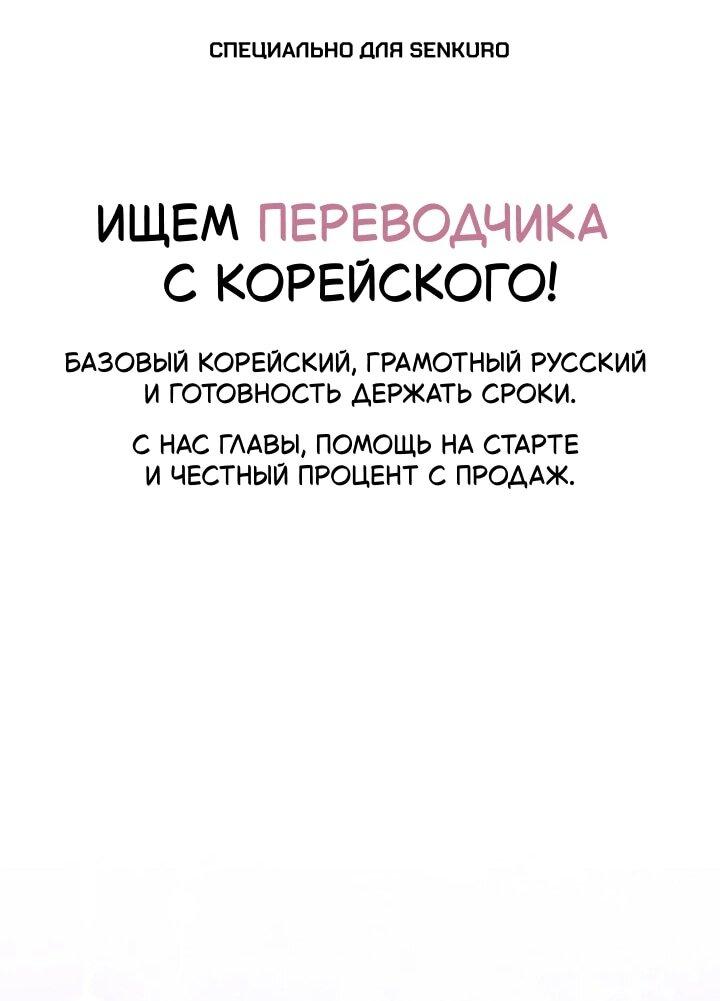 Манга Леди, разорвавшая помолвку, помешана лишь на финале. - Глава 81 Страница 1