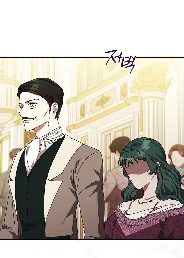 Манга Леди, разорвавшая помолвку, помешана лишь на финале. - Глава 81 Страница 11