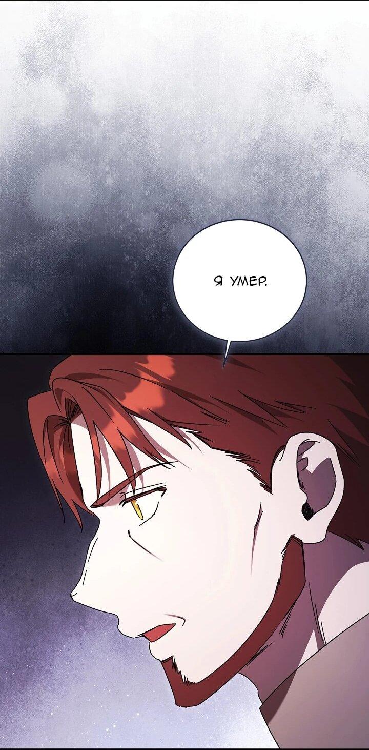 Манга Леди, разорвавшая помолвку, помешана лишь на финале. - Глава 84 Страница 4