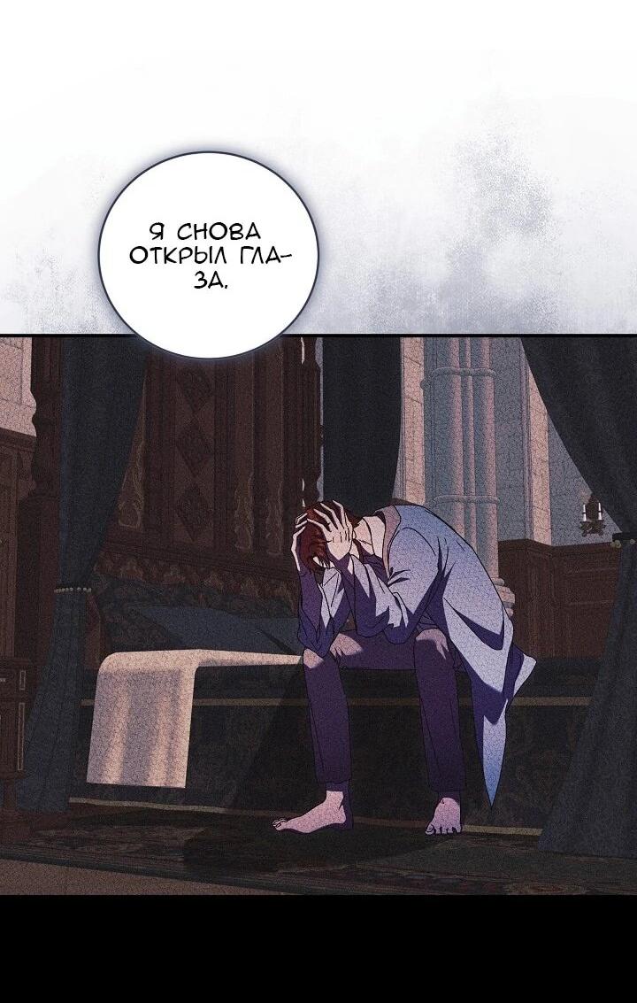 Манга Леди, разорвавшая помолвку, помешана лишь на финале. - Глава 84 Страница 11