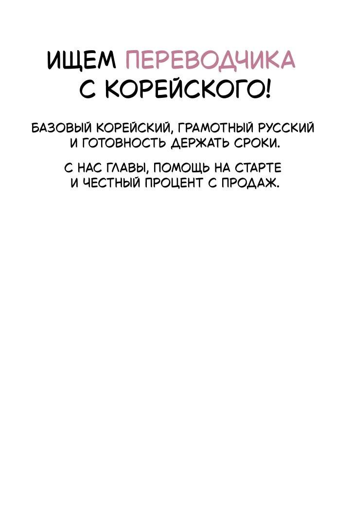 Манга Леди, разорвавшая помолвку, помешана лишь на финале. - Глава 84 Страница 1