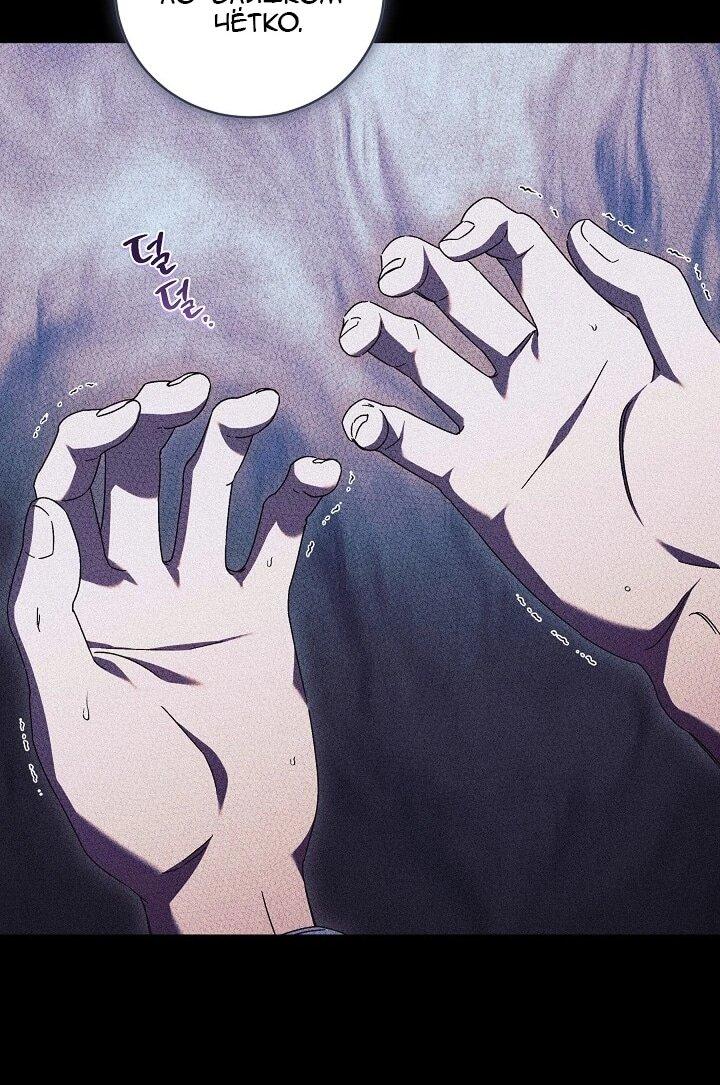 Манга Леди, разорвавшая помолвку, помешана лишь на финале. - Глава 84 Страница 14