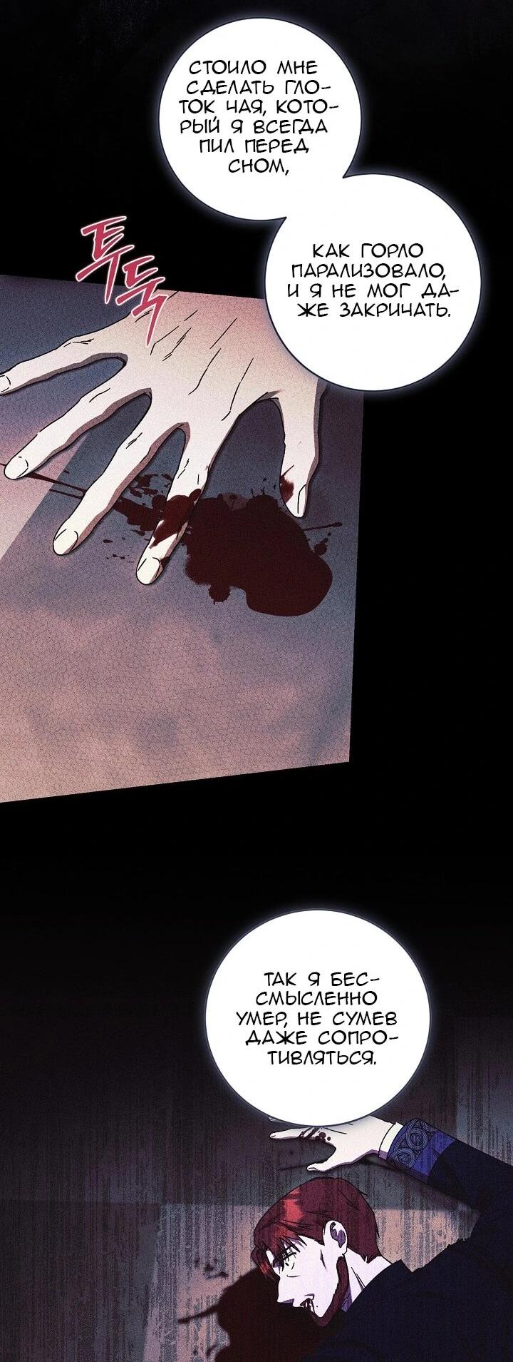 Манга Леди, разорвавшая помолвку, помешана лишь на финале. - Глава 84 Страница 7