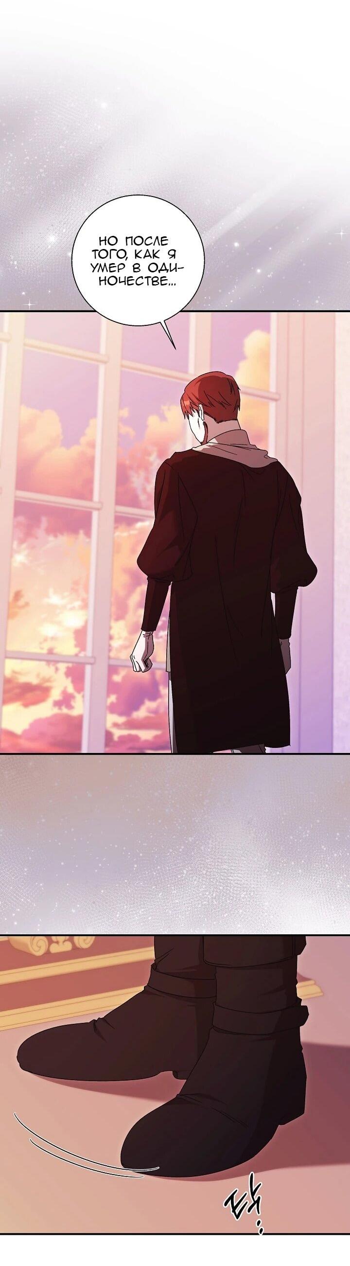 Манга Леди, разорвавшая помолвку, помешана лишь на финале. - Глава 84 Страница 10