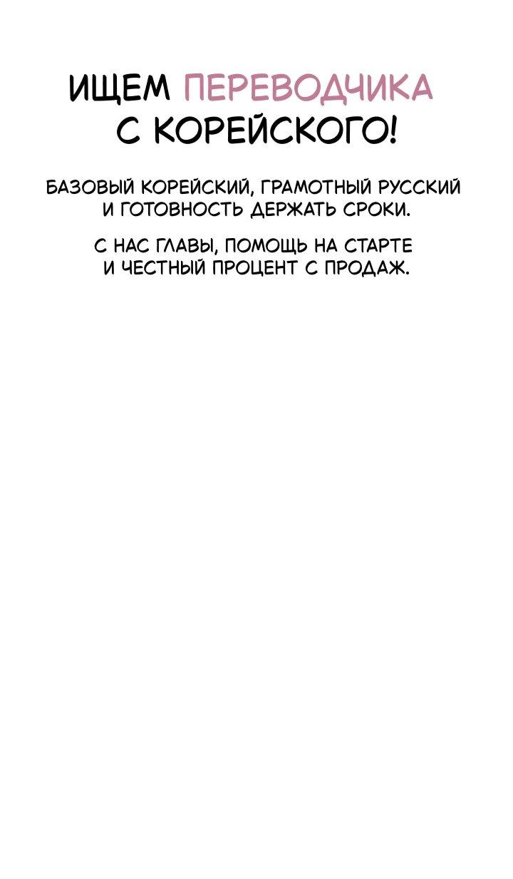 Манга Леди, разорвавшая помолвку, помешана лишь на финале. - Глава 83 Страница 1