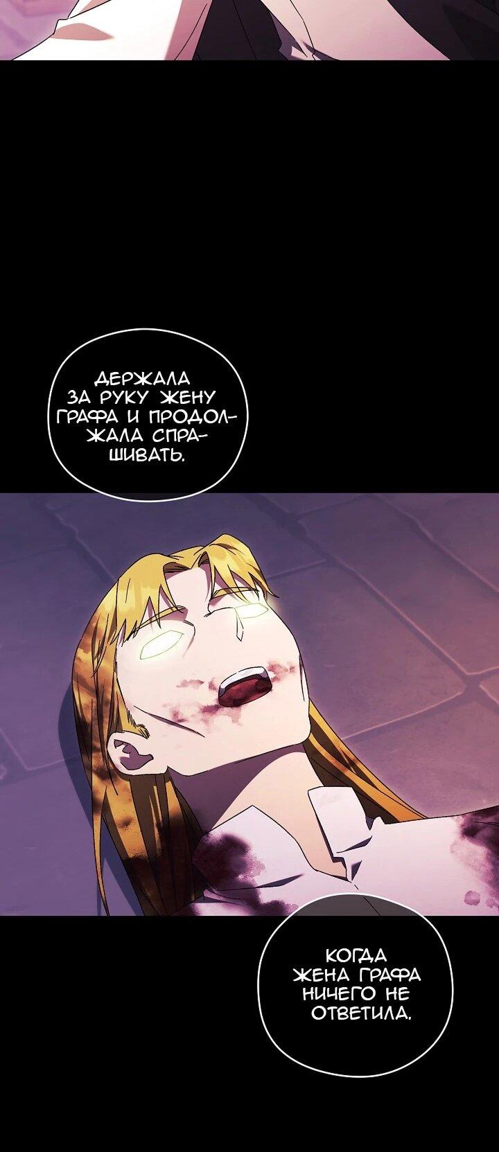 Манга Леди, разорвавшая помолвку, помешана лишь на финале. - Глава 86 Страница 40