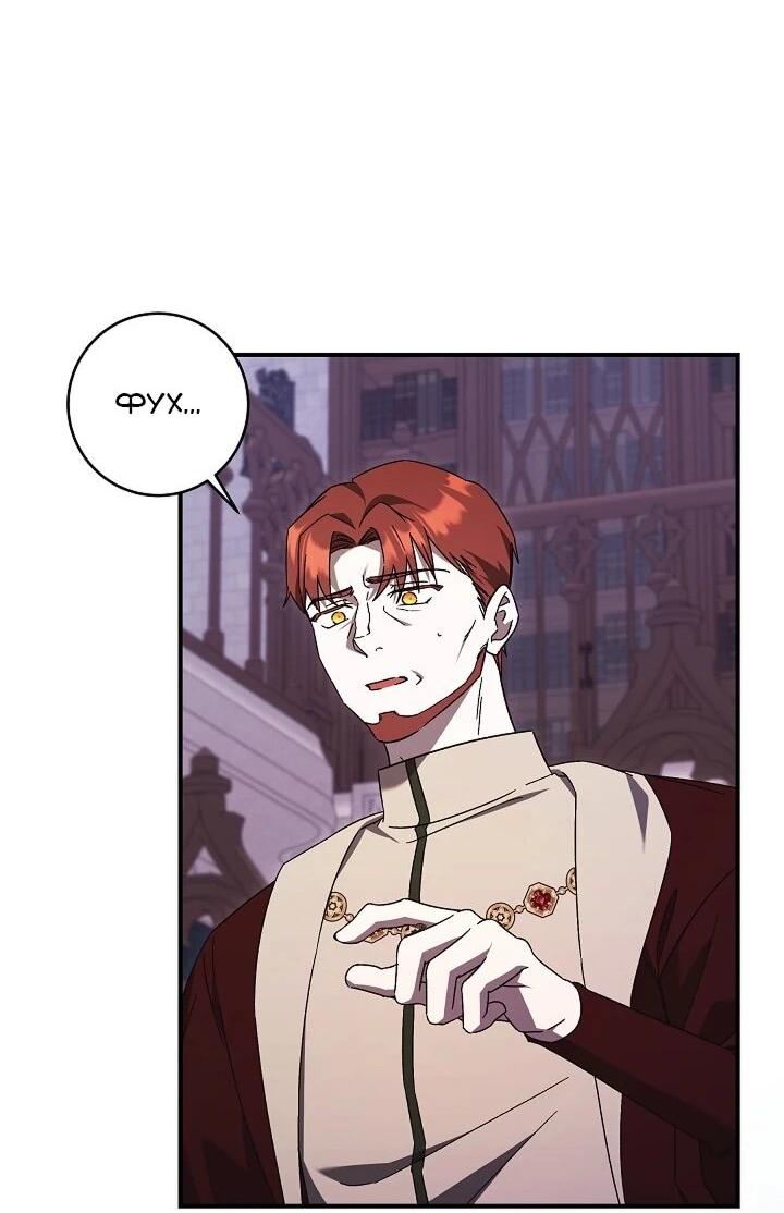 Манга Леди, разорвавшая помолвку, помешана лишь на финале. - Глава 85 Страница 36