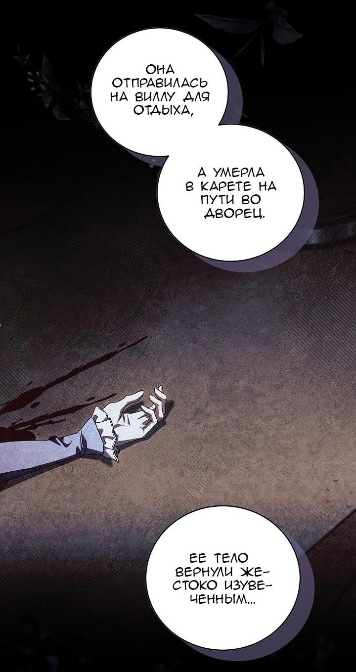 Манга Леди, разорвавшая помолвку, помешана лишь на финале. - Глава 85 Страница 15