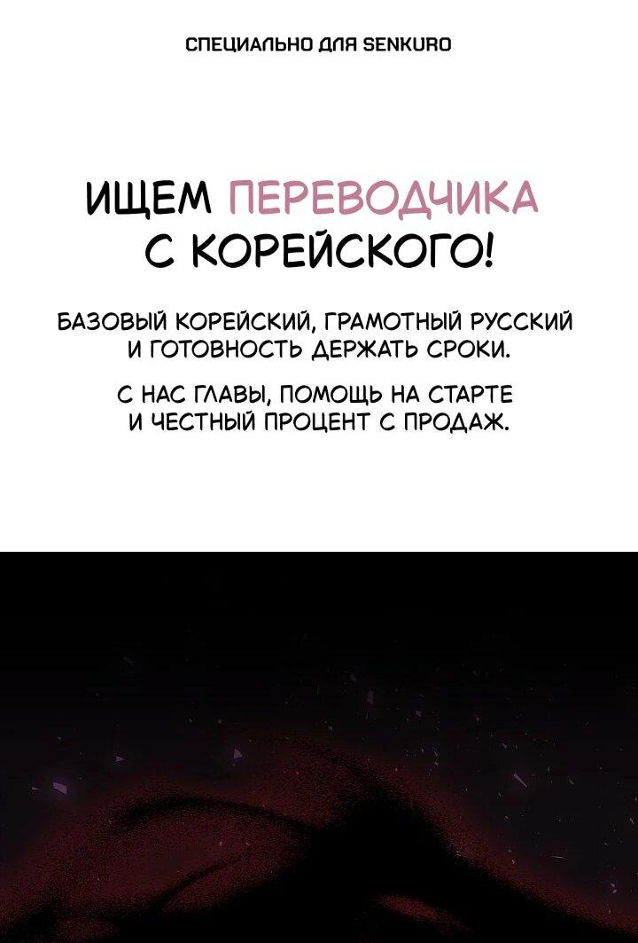 Манга Леди, разорвавшая помолвку, помешана лишь на финале. - Глава 85 Страница 1