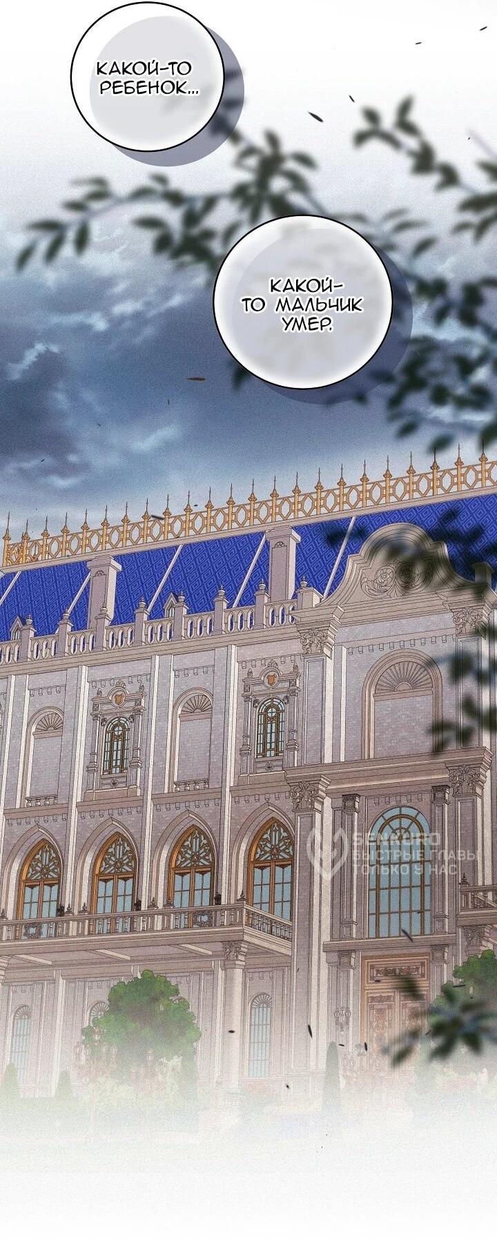 Манга Леди, разорвавшая помолвку, помешана лишь на финале. - Глава 90 Страница 8