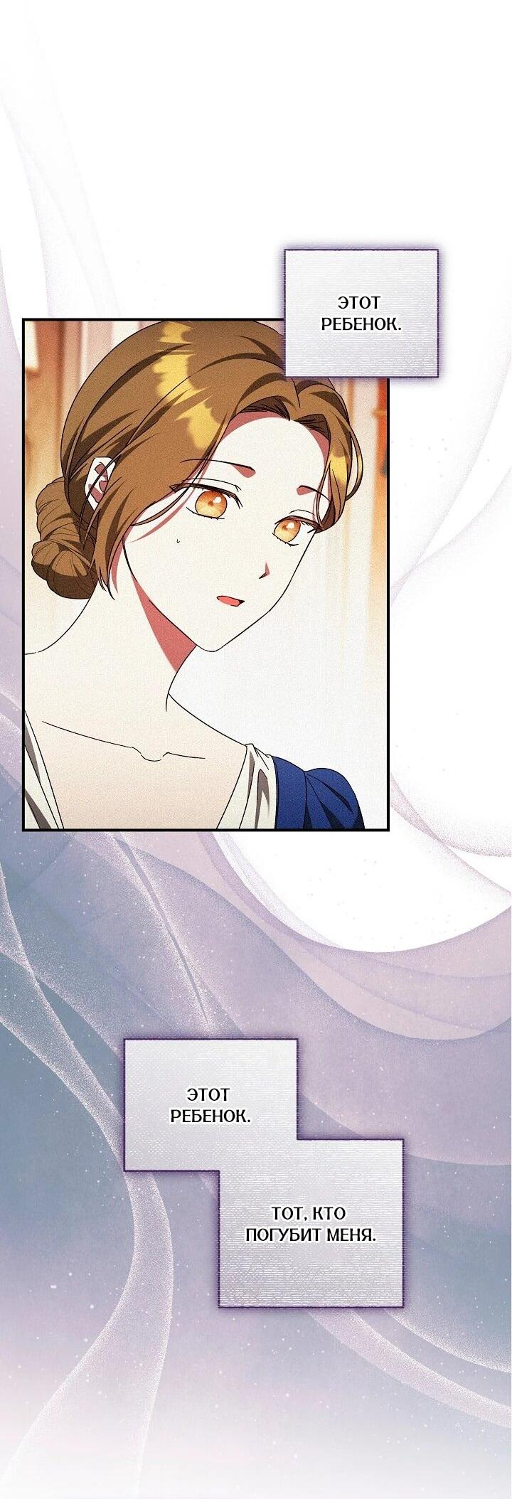 Манга Леди, разорвавшая помолвку, помешана лишь на финале. - Глава 90 Страница 3