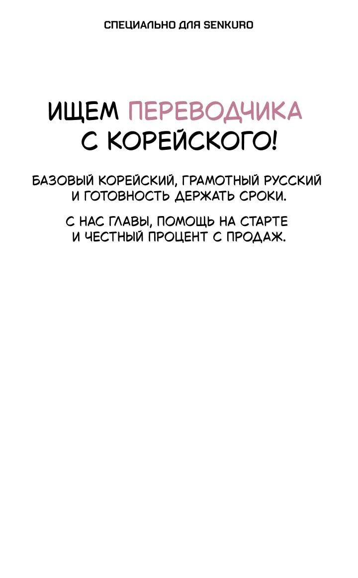 Манга Леди, разорвавшая помолвку, помешана лишь на финале. - Глава 90 Страница 1