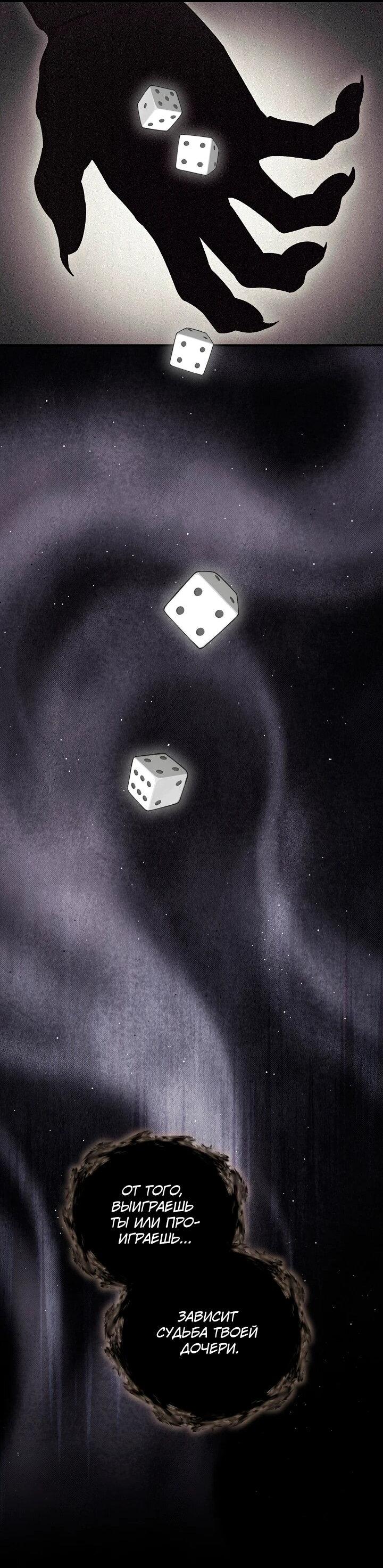 Манга Леди, разорвавшая помолвку, помешана лишь на финале. - Глава 90 Страница 34