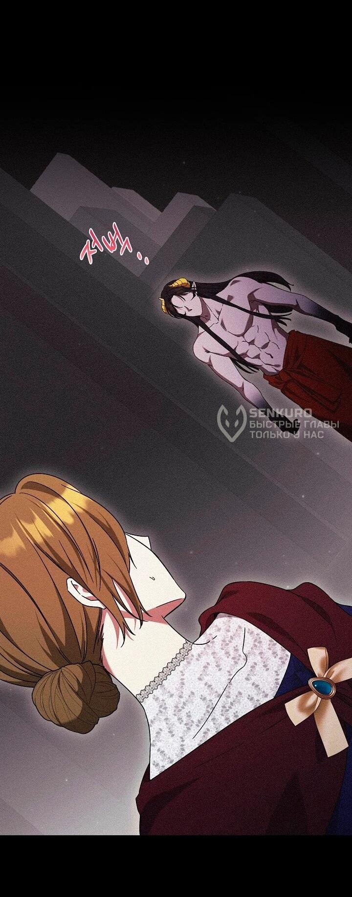 Манга Леди, разорвавшая помолвку, помешана лишь на финале. - Глава 90 Страница 30