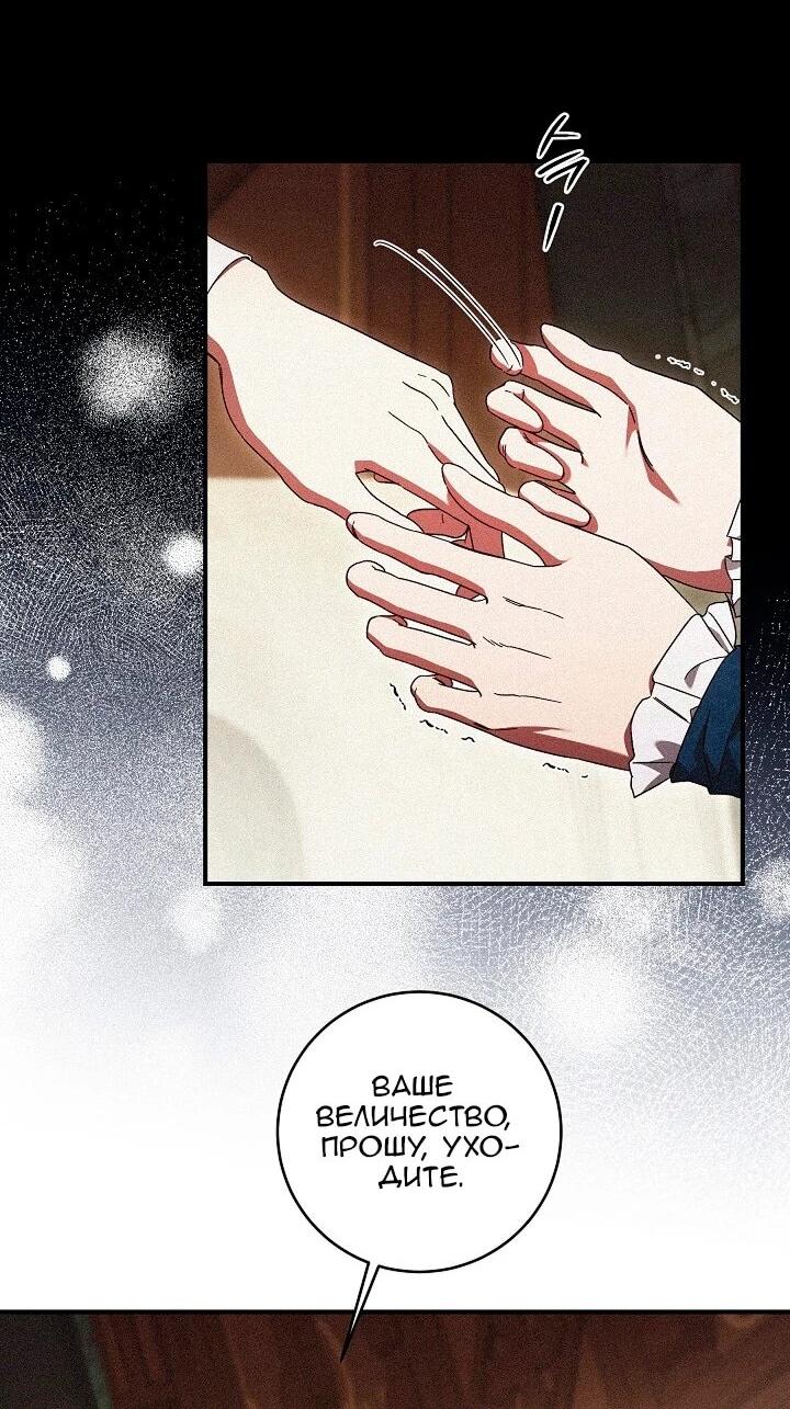 Манга Леди, разорвавшая помолвку, помешана лишь на финале. - Глава 89 Страница 22