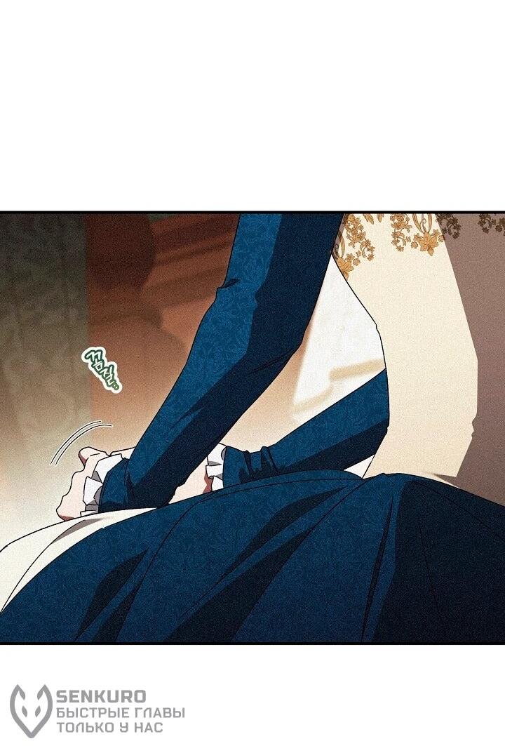 Манга Леди, разорвавшая помолвку, помешана лишь на финале. - Глава 89 Страница 8