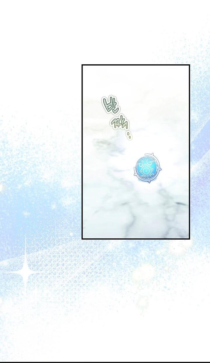 Манга Леди, разорвавшая помолвку, помешана лишь на финале. - Глава 88 Страница 5