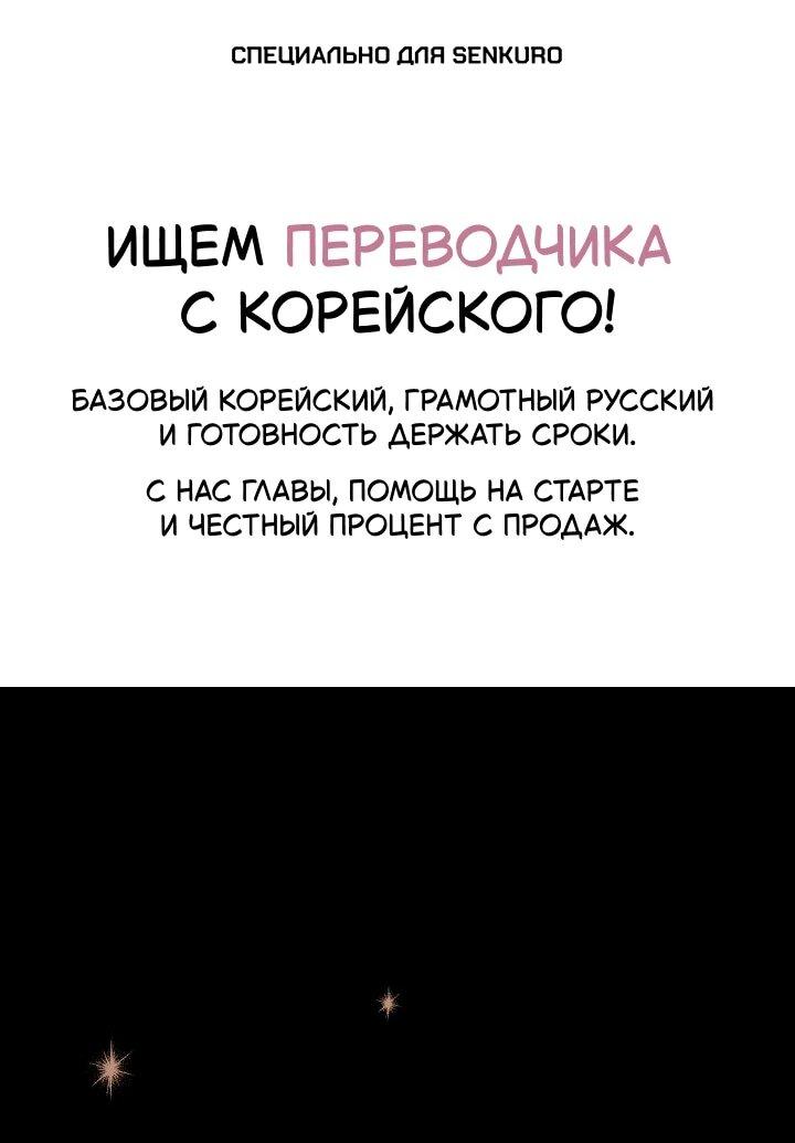 Манга Леди, разорвавшая помолвку, помешана лишь на финале. - Глава 87 Страница 1