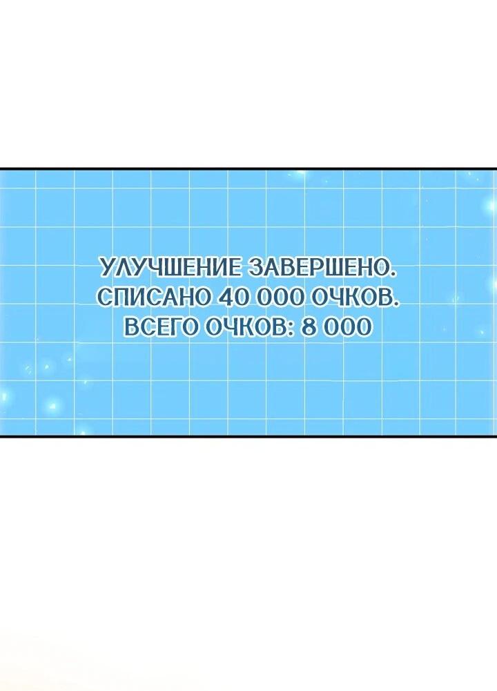 Манга Леди, разорвавшая помолвку, помешана лишь на финале. - Глава 87 Страница 20